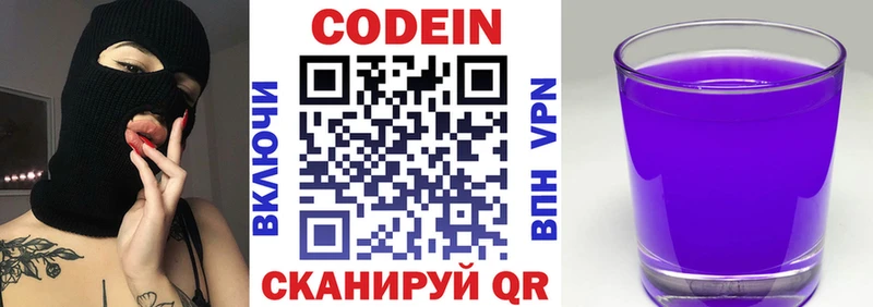 закладка  Перевоз  Кодеиновый сироп Lean Purple Drank 