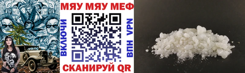 МЕФ мяу мяу Перевоз